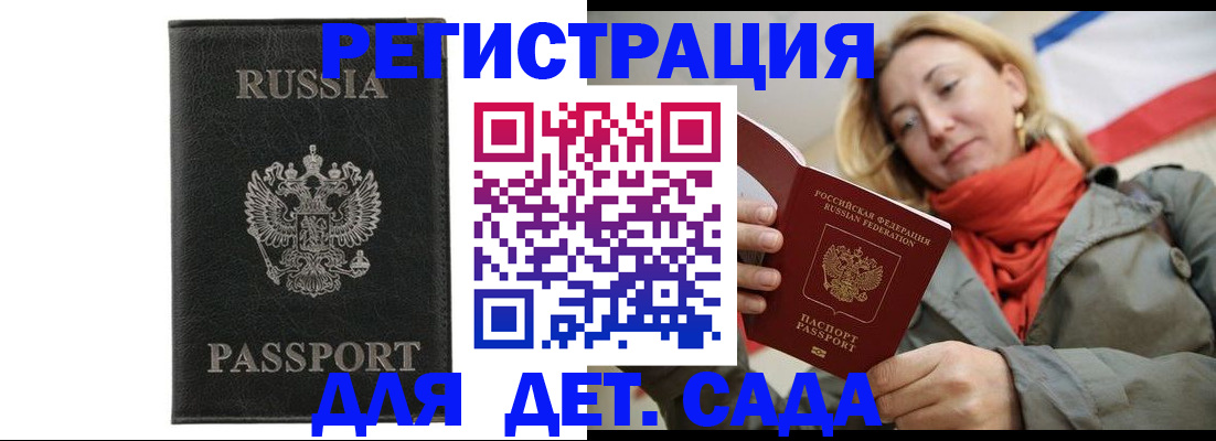 прописка иностранных граждан в Могочи